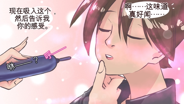 [MeowWithMe]Cosmetic Surgery Page 6