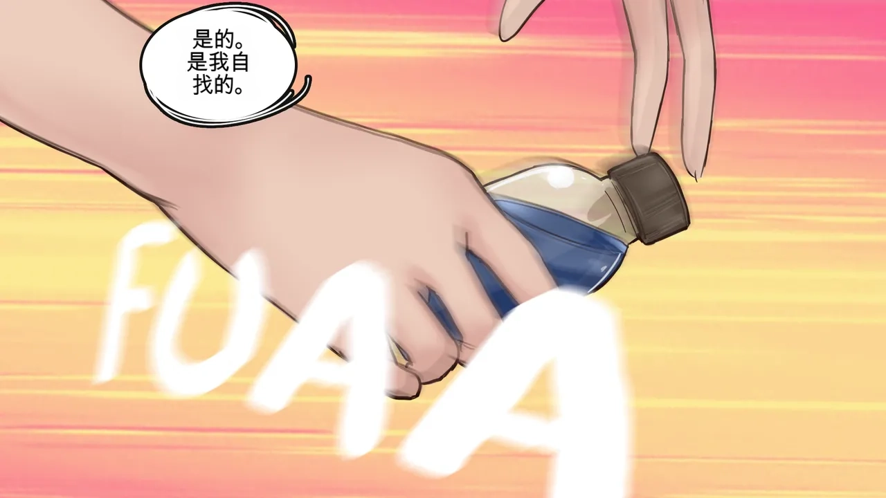 [MeowWithMe]Cosmetic Surgery Page 60