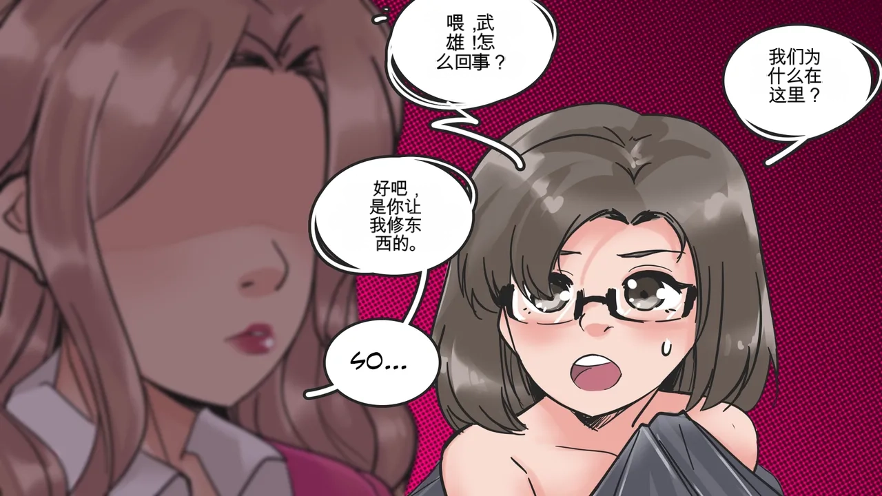 [MeowWithMe]Cosmetic Surgery Page 68