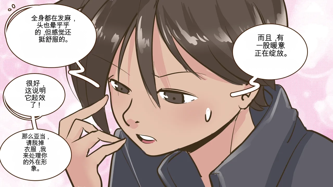 [MeowWithMe]Cosmetic Surgery Page 8