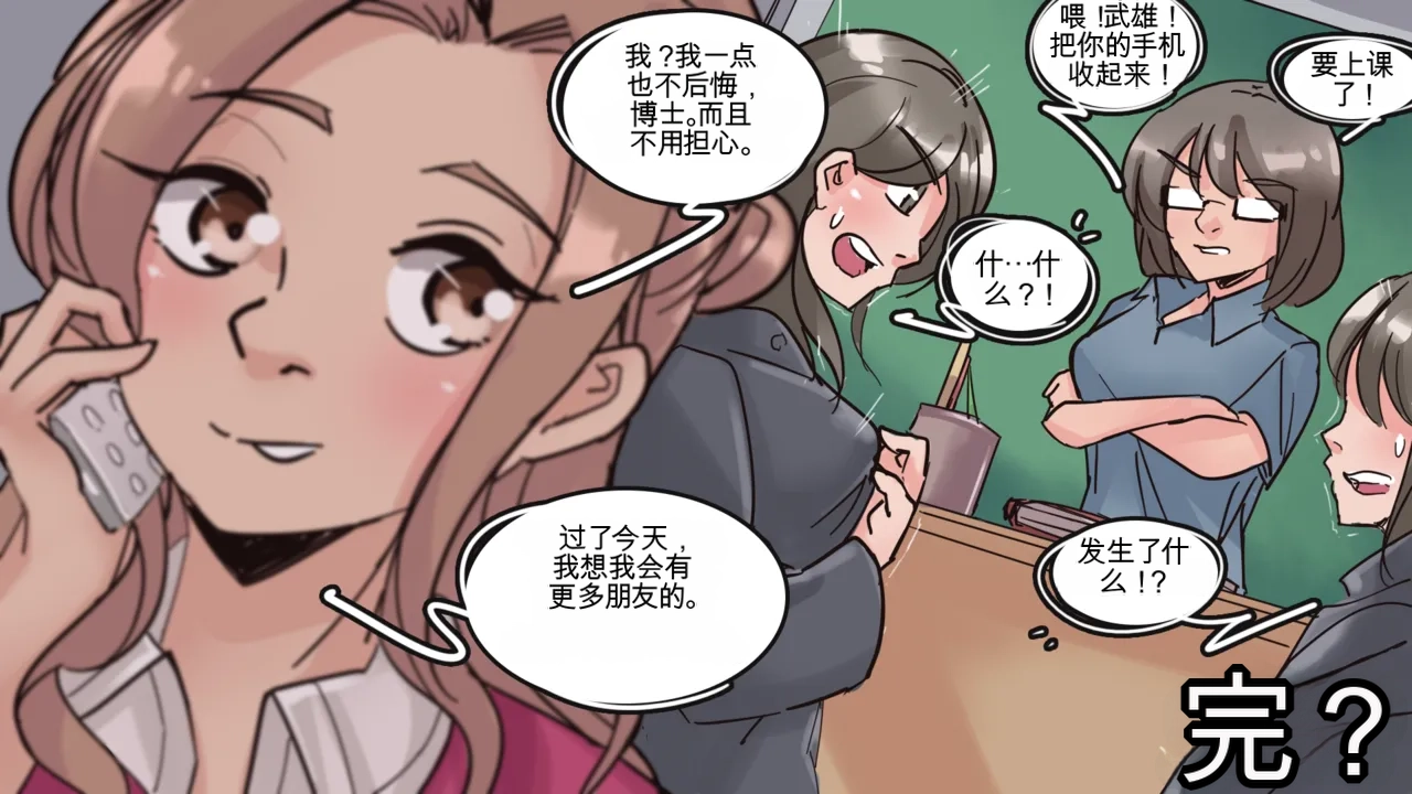 [MeowWithMe]Cosmetic Surgery Page 82