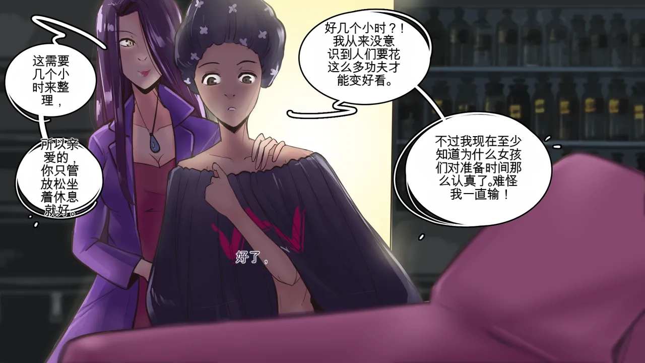 [MeowWithMe]Cosmetic Surgery Page 9