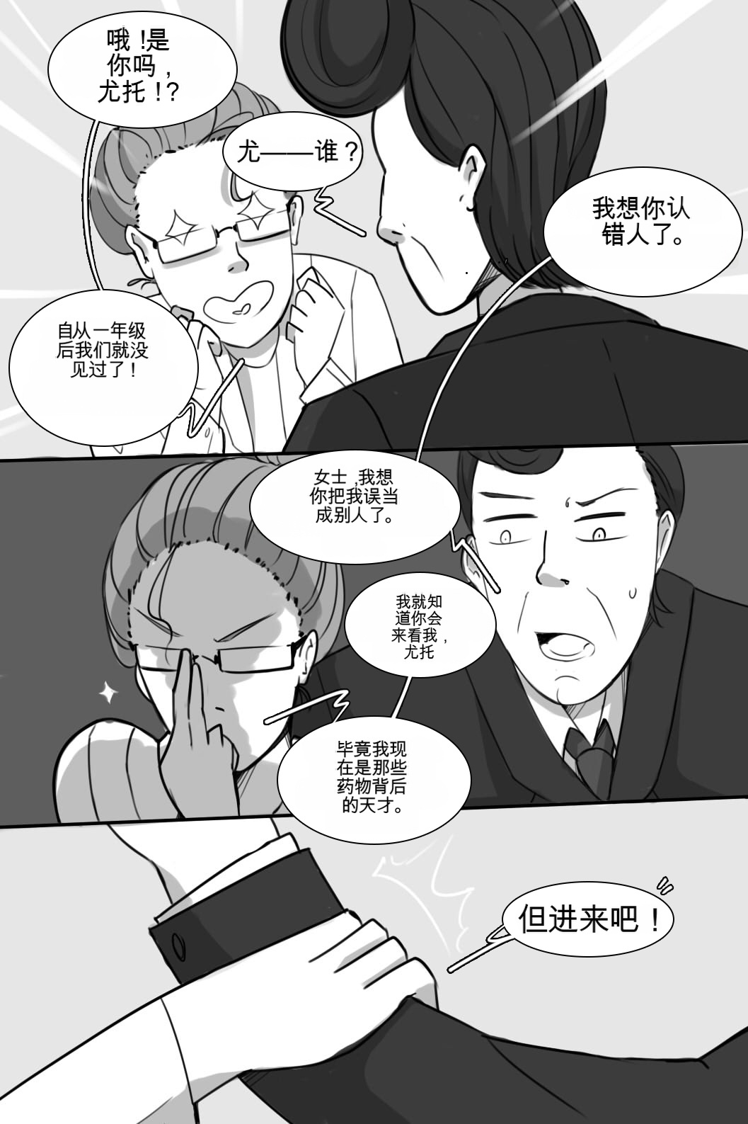 [MeowWithMe]Strange Records （1-4） Page 138