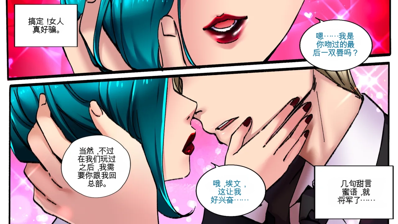 [MeowWithMe]Strange Records （1-4） Page 14