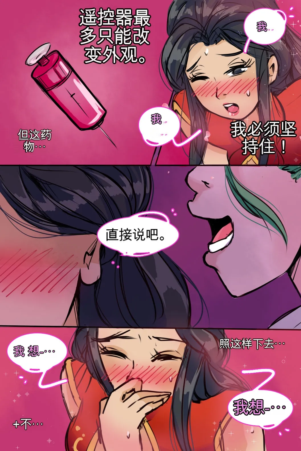 [MeowWithMe]Strange Records （1-4） Page 152