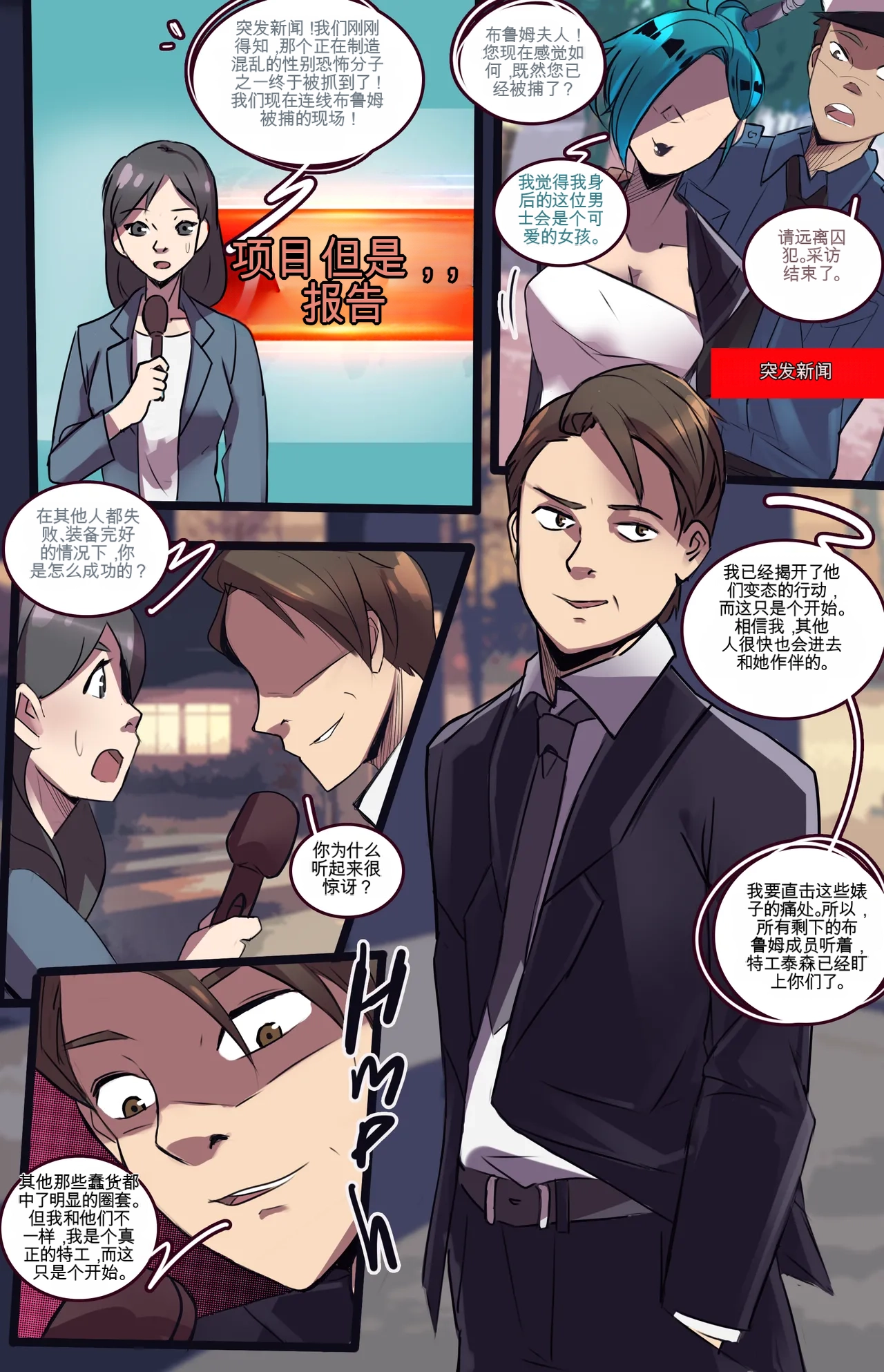 [MeowWithMe]Strange Records （1-4） Page 155