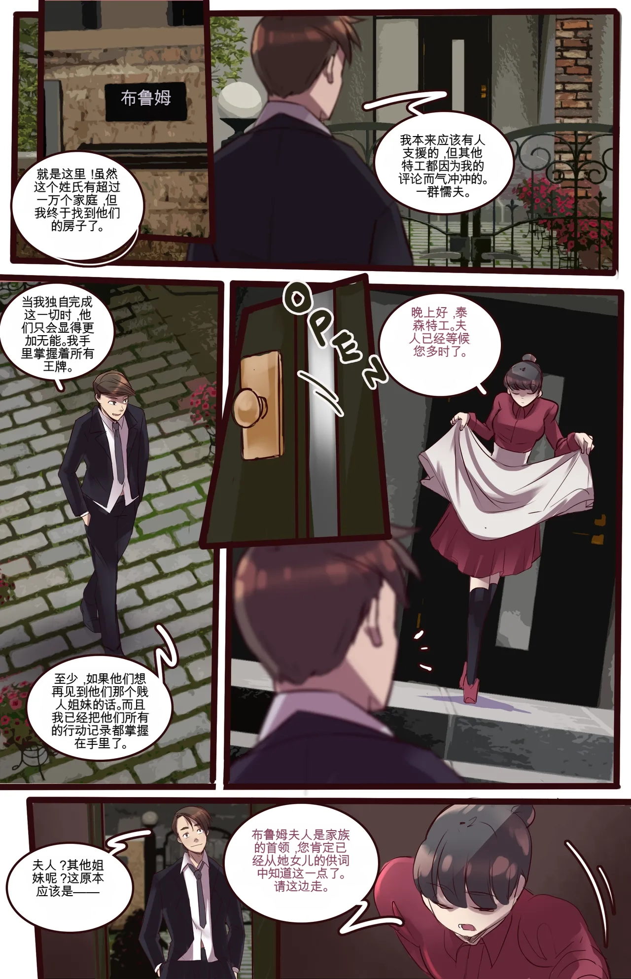 [MeowWithMe]Strange Records （1-4） Page 156