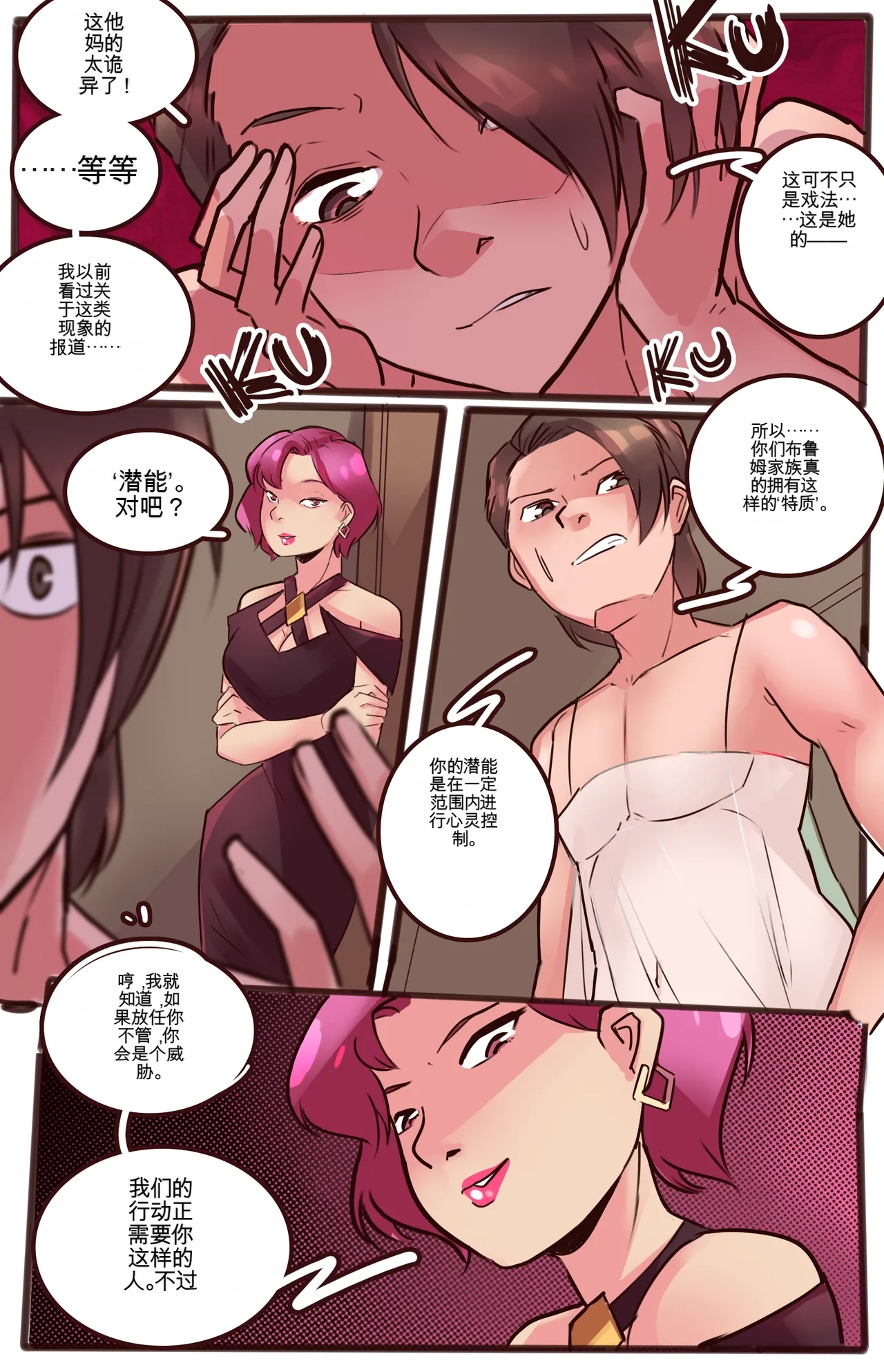 [MeowWithMe]Strange Records （1-4） Page 162