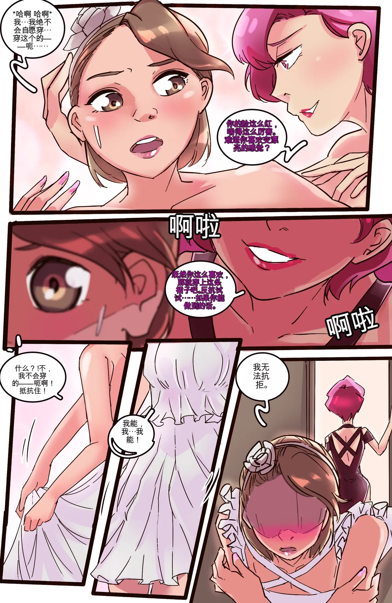 [MeowWithMe]Strange Records （1-4） Page 164