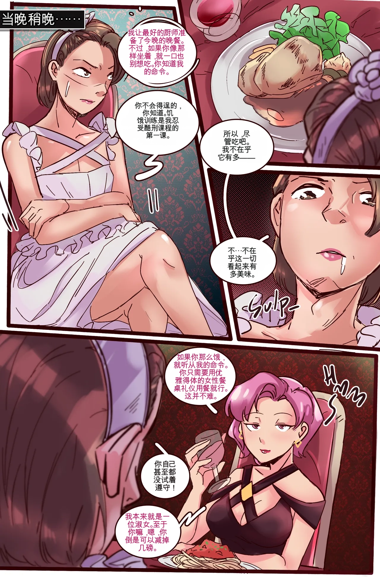 [MeowWithMe]Strange Records （1-4） Page 166