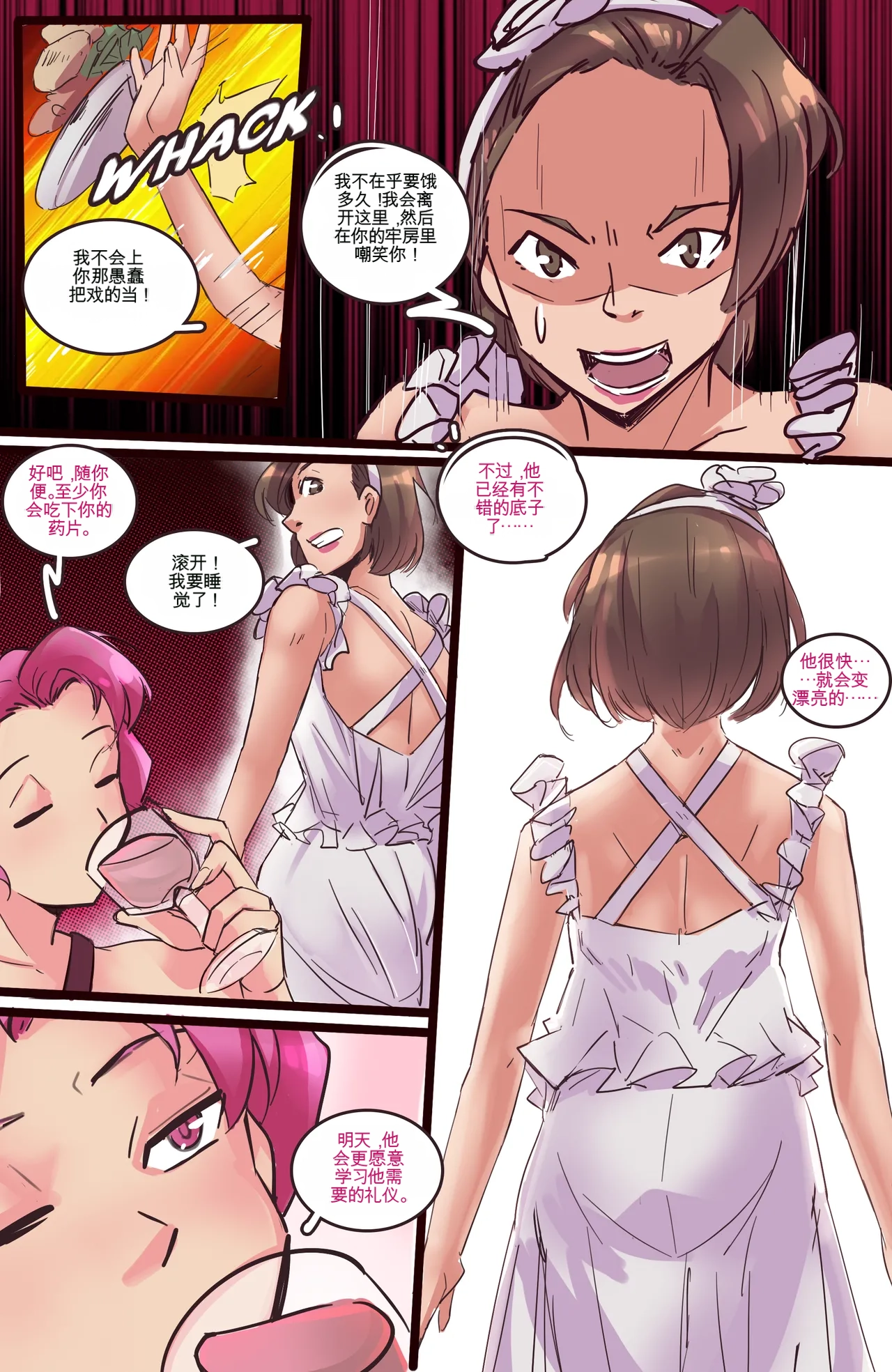 [MeowWithMe]Strange Records （1-4） Page 167