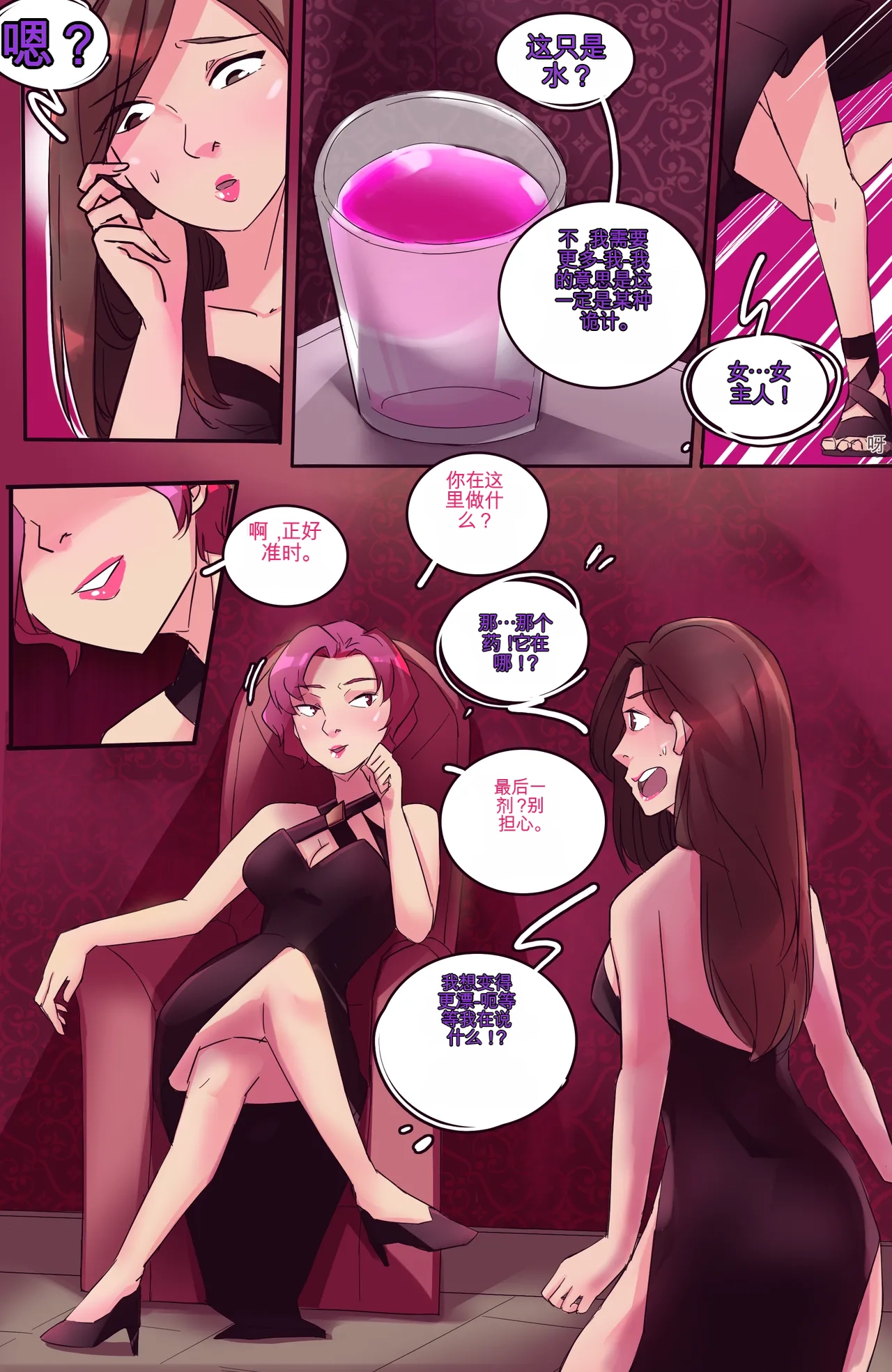 [MeowWithMe]Strange Records （1-4） Page 177