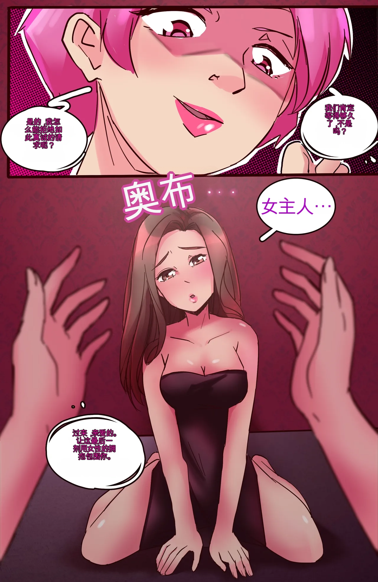 [MeowWithMe]Strange Records （1-4） Page 179