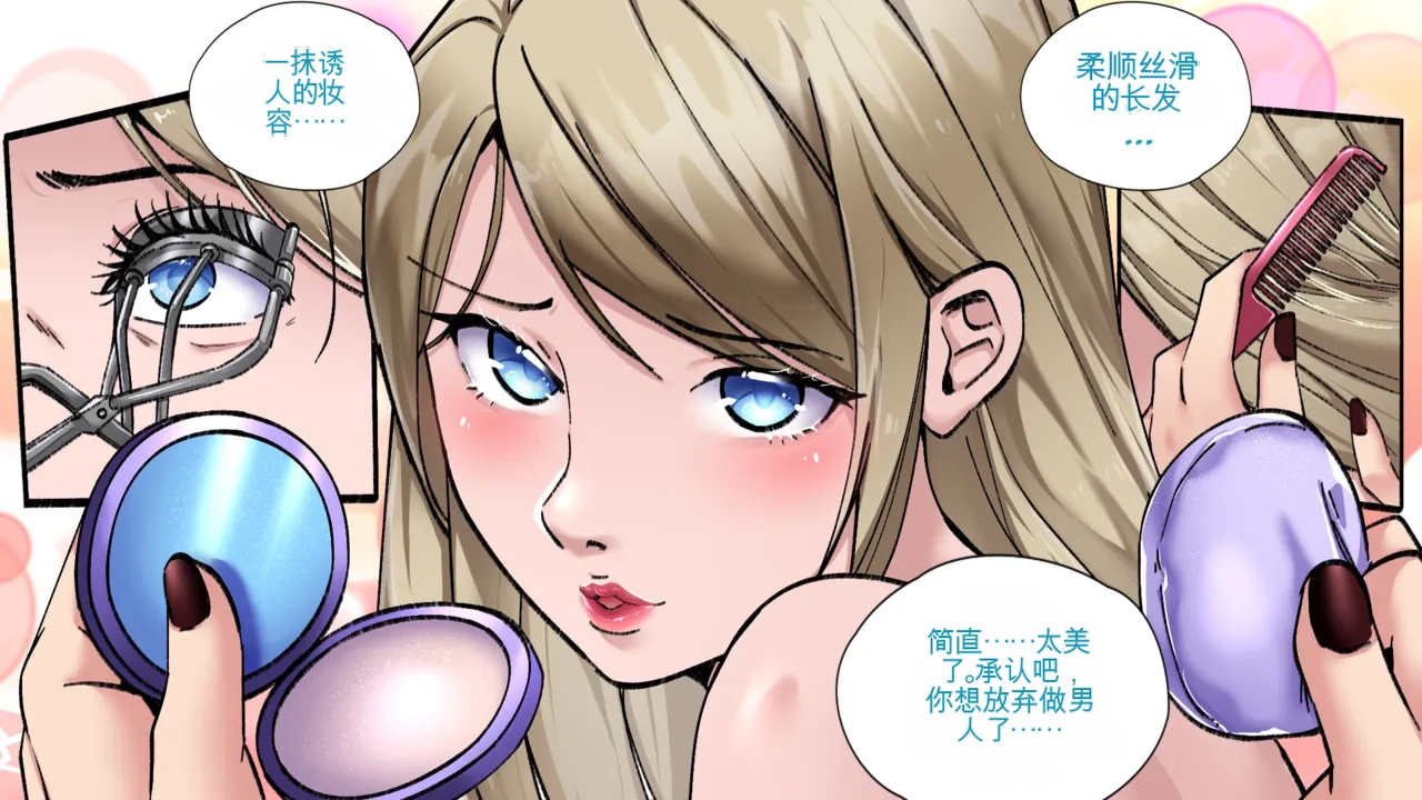 [MeowWithMe]Strange Records （1-4） Page 42