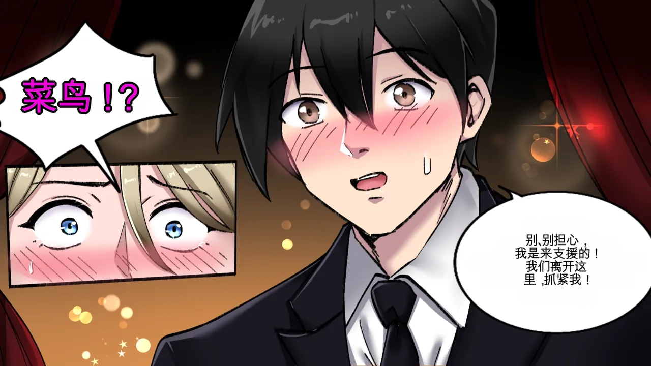 [MeowWithMe]Strange Records （1-4） Page 47
