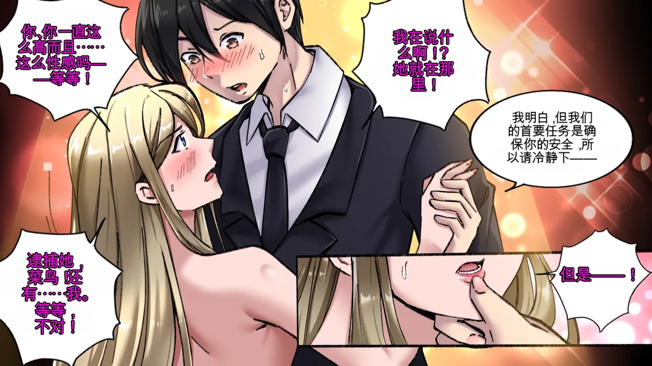 [MeowWithMe]Strange Records （1-4） Page 48