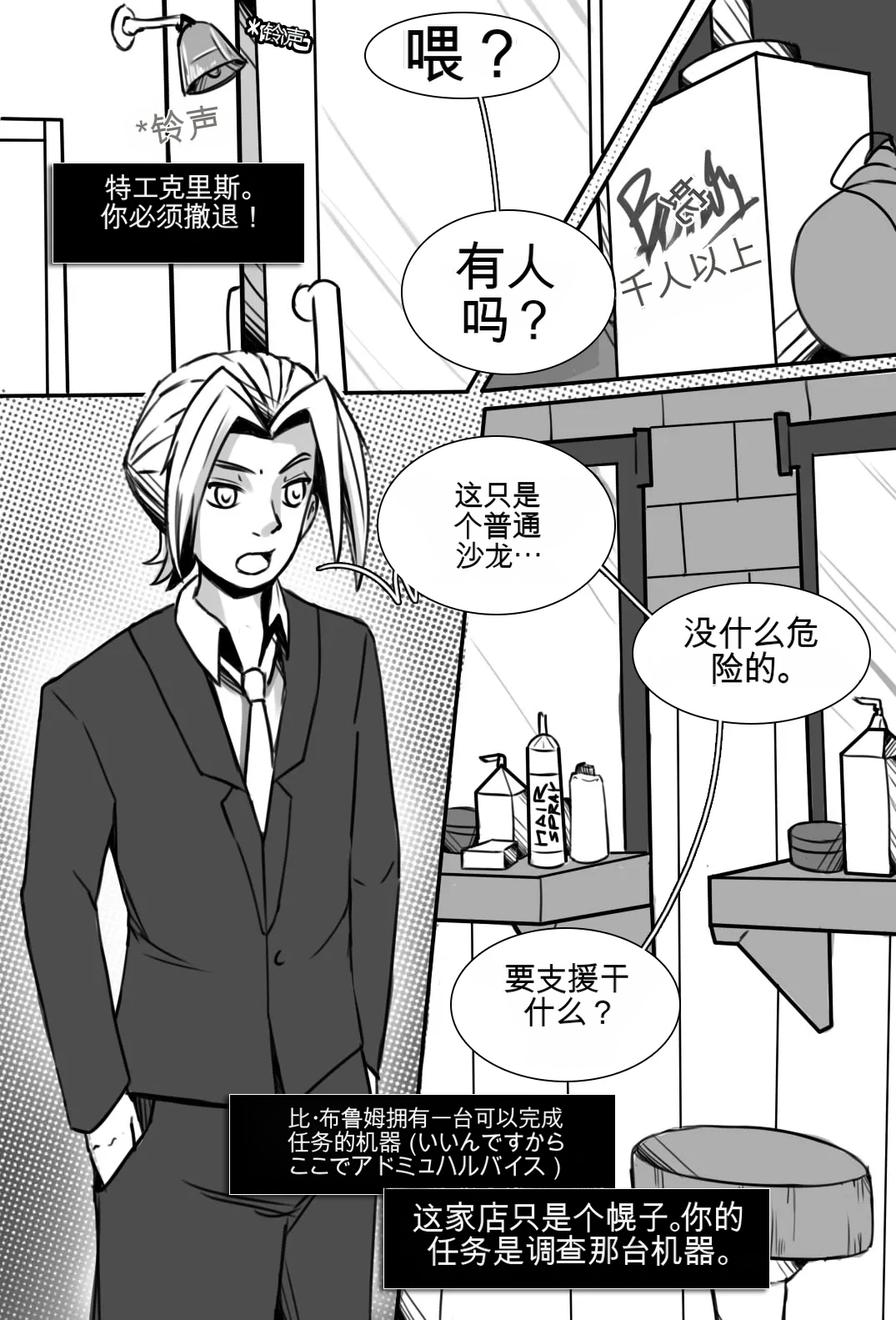 [MeowWithMe]Strange Records （1-4） Page 85