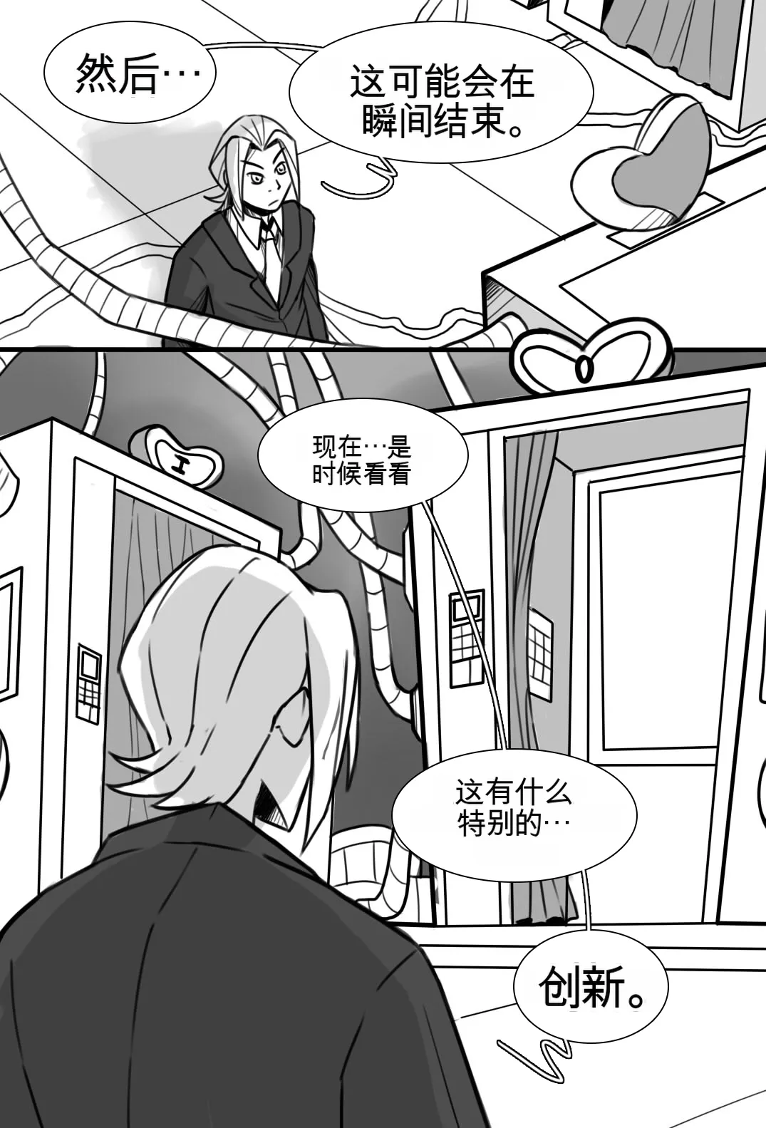 [MeowWithMe]Strange Records （1-4） Page 87