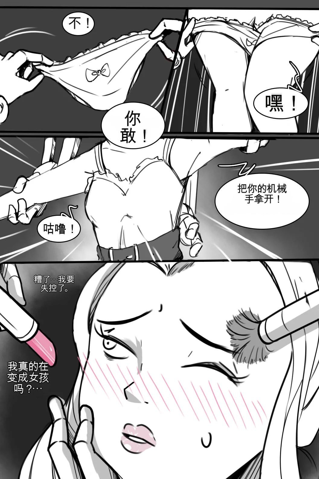 [MeowWithMe]Strange Records （1-4） Page 92