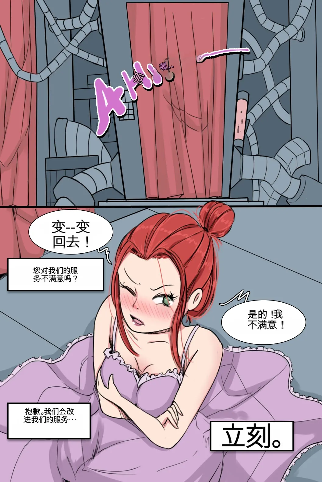 [MeowWithMe]Strange Records （1-4） Page 93