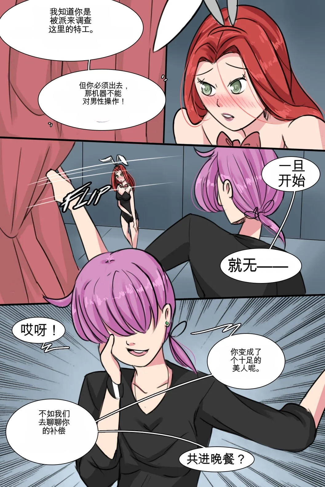 [MeowWithMe]Strange Records （1-4） Page 97