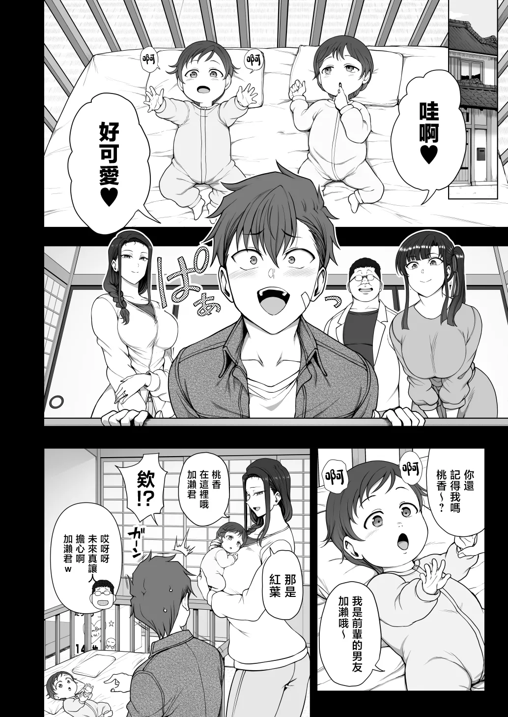 [50on! (Aiue Oka)]Saimin Seishidou -Ninpu Seikou Shidou-[Chinese] Page 29