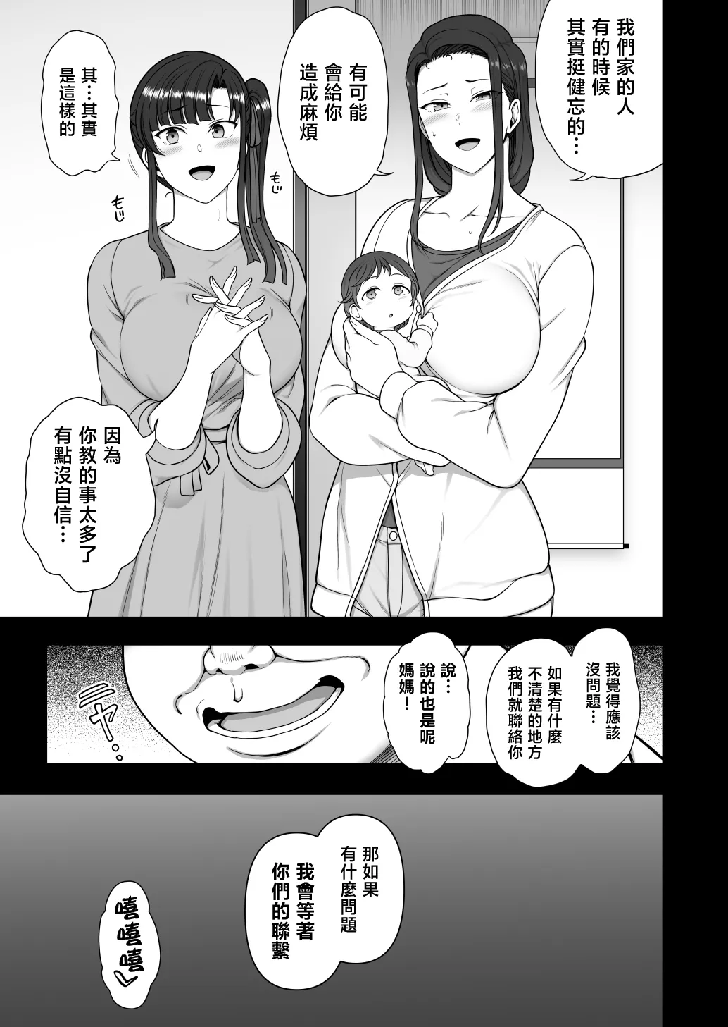 [50on! (Aiue Oka)]Saimin Seishidou -Ninpu Seikou Shidou-[Chinese] Page 34