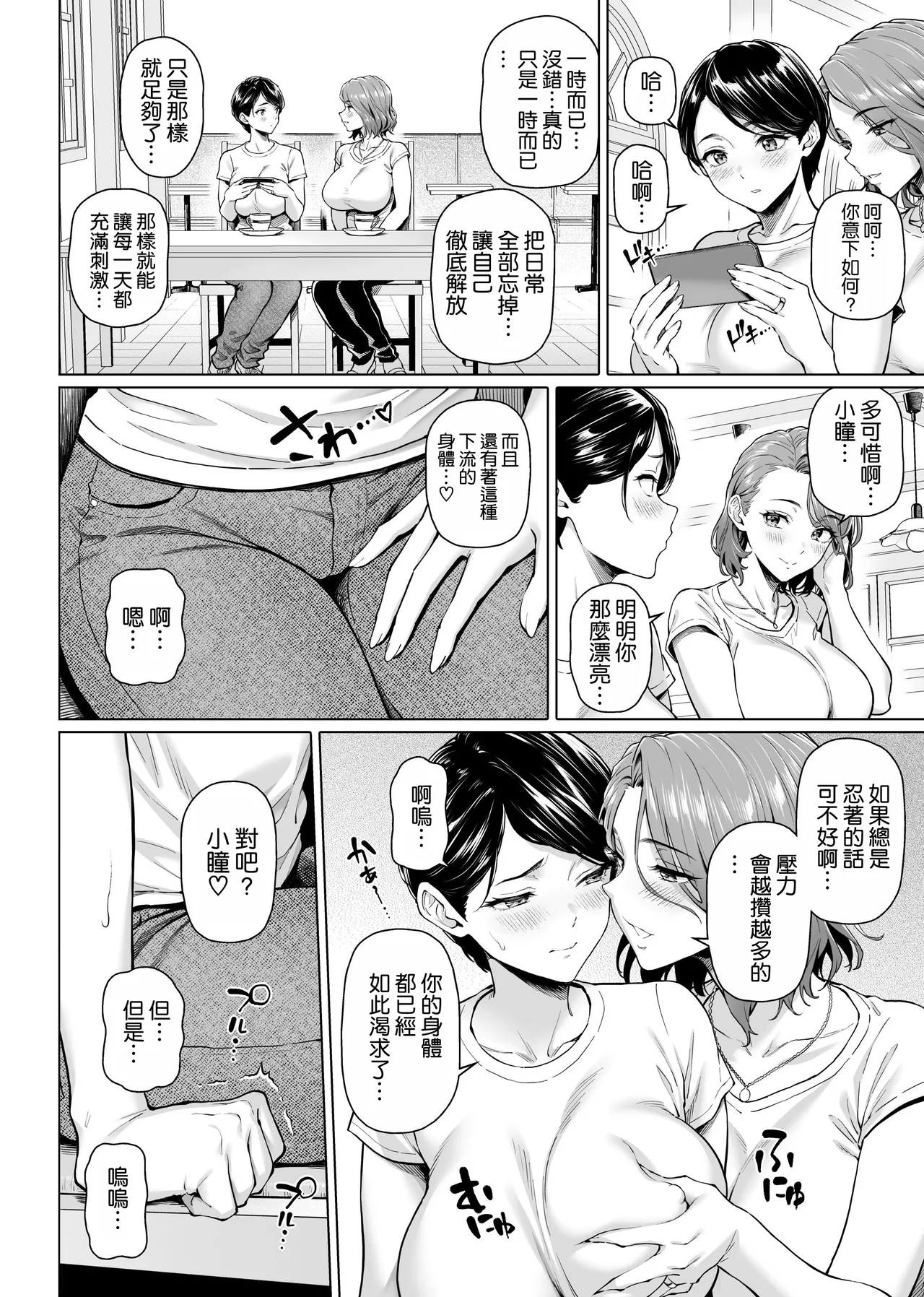 [Shirano Jin]Obentou-ya-san no Ura Kagyou[Chinese] [空気系☆漢化] Page 18