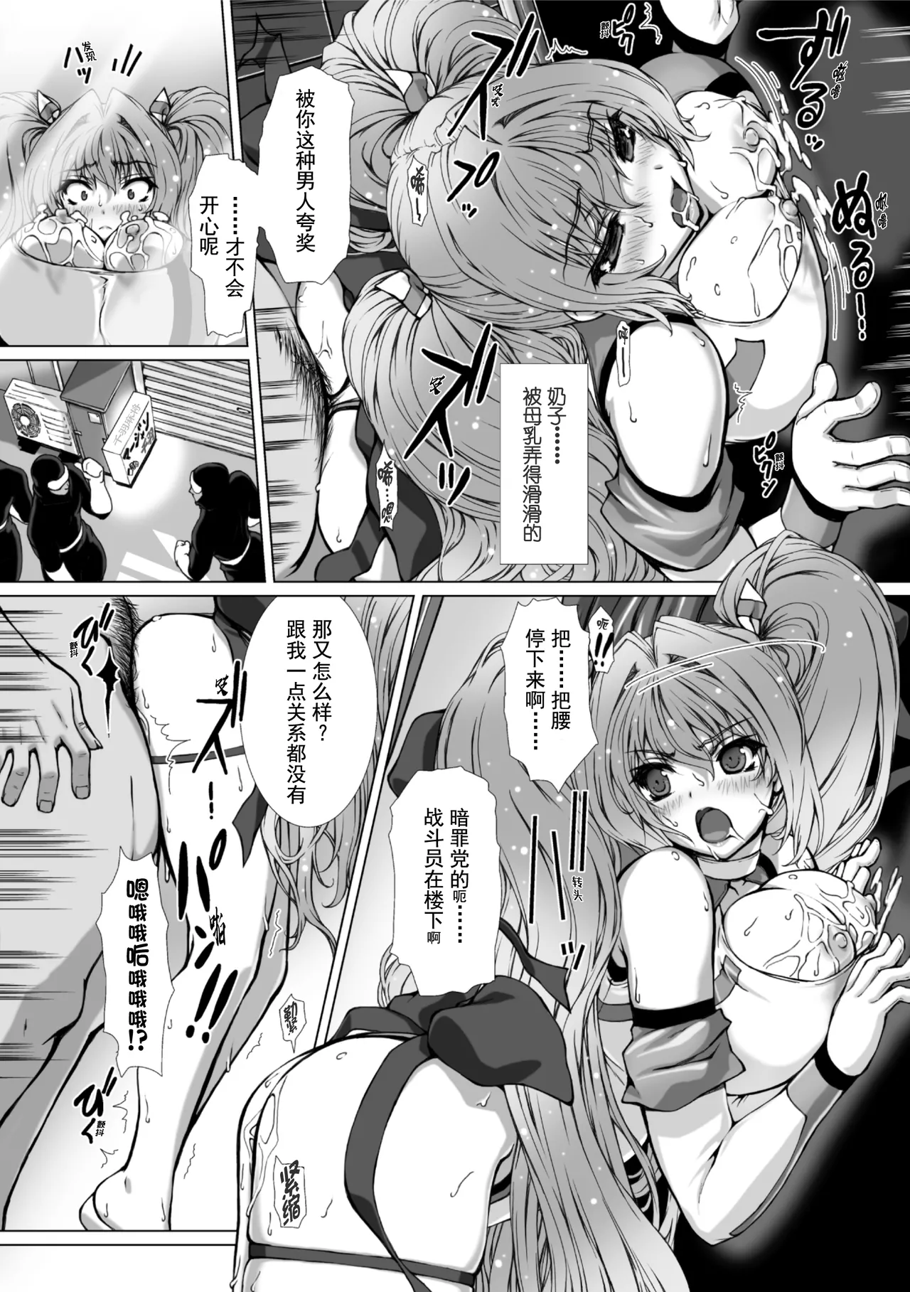 [Takahama Tarou, Defeat]Hengen Souki Shine Mirage THE COMIC EPISODE 11 | 变幻装姬闪耀幻影 官方漫画 第11话(2D Dream Magazine Vol.130) [Chinese] [吵闹猴子柴姆斯先生刺耳汉化] [Digital] Page 24