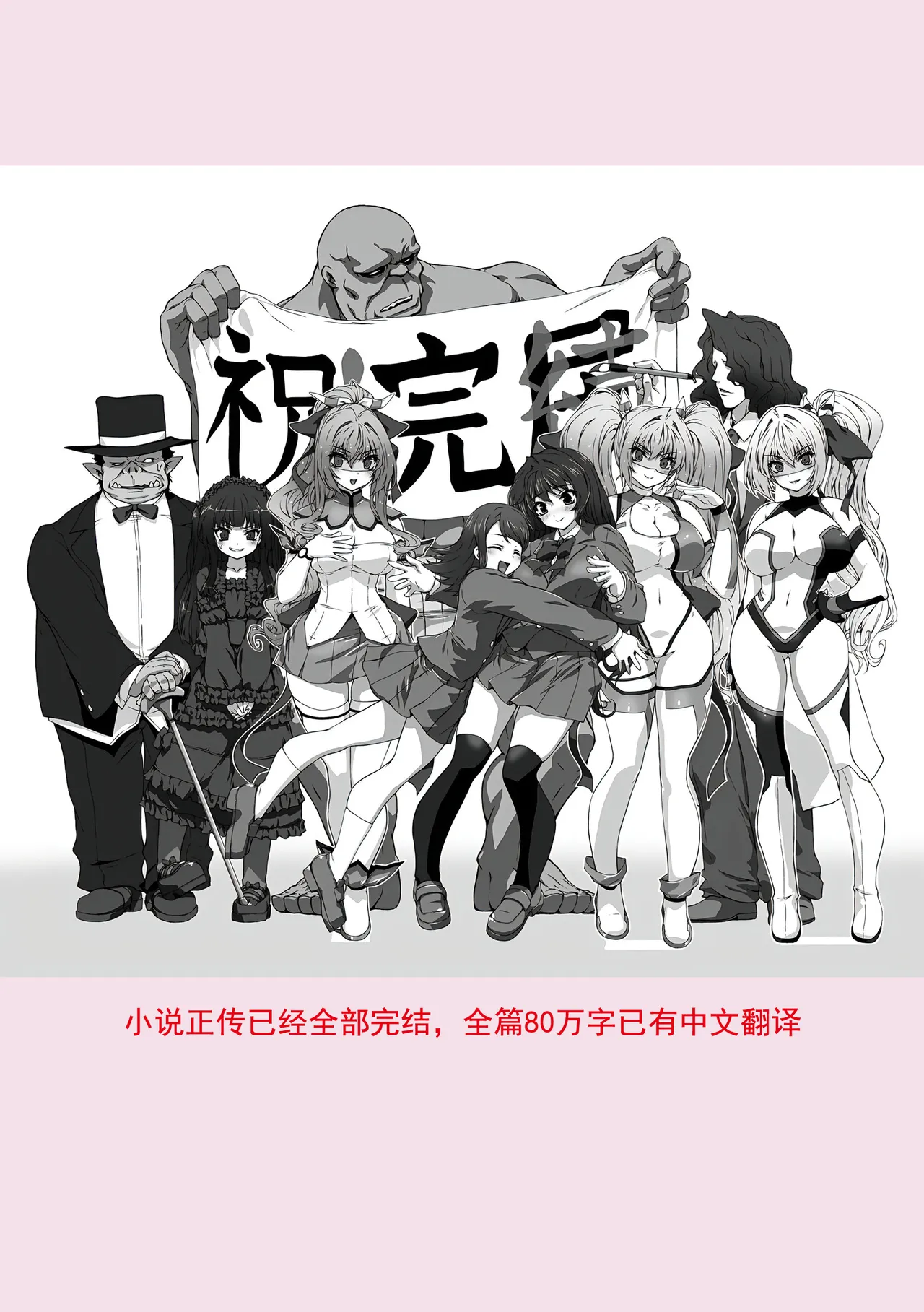 [Takahama Tarou, Defeat]Hengen Souki Shine Mirage THE COMIC EPISODE 11 | 变幻装姬闪耀幻影 官方漫画 第11话(2D Dream Magazine Vol.130) [Chinese] [吵闹猴子柴姆斯先生刺耳汉化] [Digital] Page 59