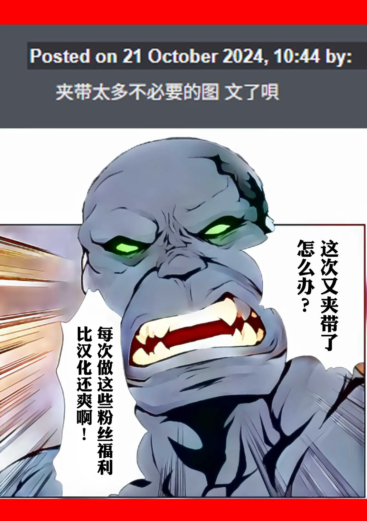 [Takahama Tarou, Defeat]Hengen Souki Shine Mirage THE COMIC EPISODE 11 | 变幻装姬闪耀幻影 官方漫画 第11话(2D Dream Magazine Vol.130) [Chinese] [吵闹猴子柴姆斯先生刺耳汉化] [Digital] Page 60