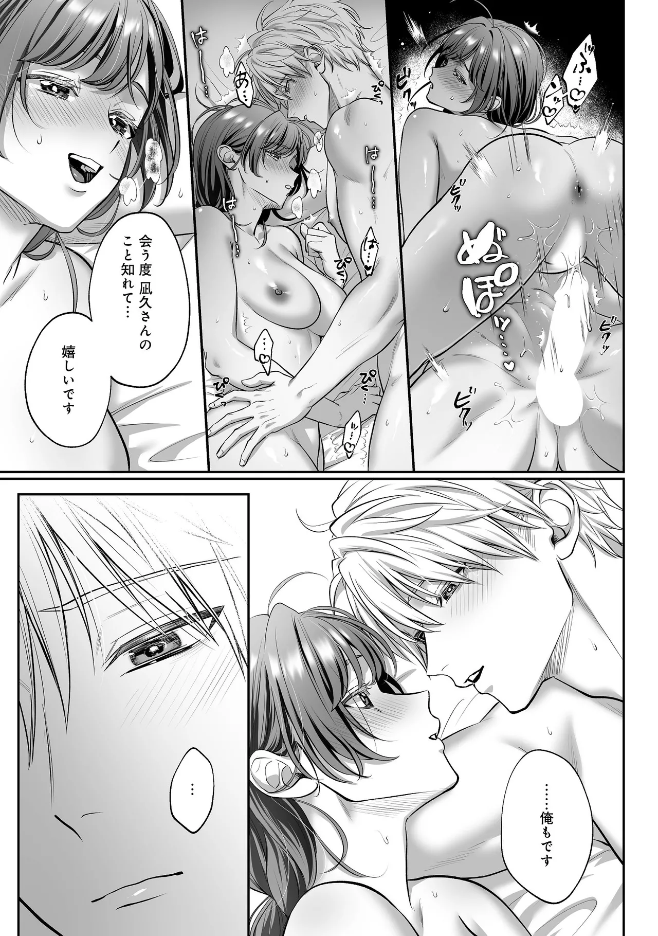 [濃蜜ラブルージュCOMICS+ (泣虫ツヨシ)]子犬みたいな顔で、もっと悶えて。～ドM変態ワンコくんにいじわるエッチなお仕置きしちゃいます～【限定特典付きボイコミ特装版】[DL版] Page 22