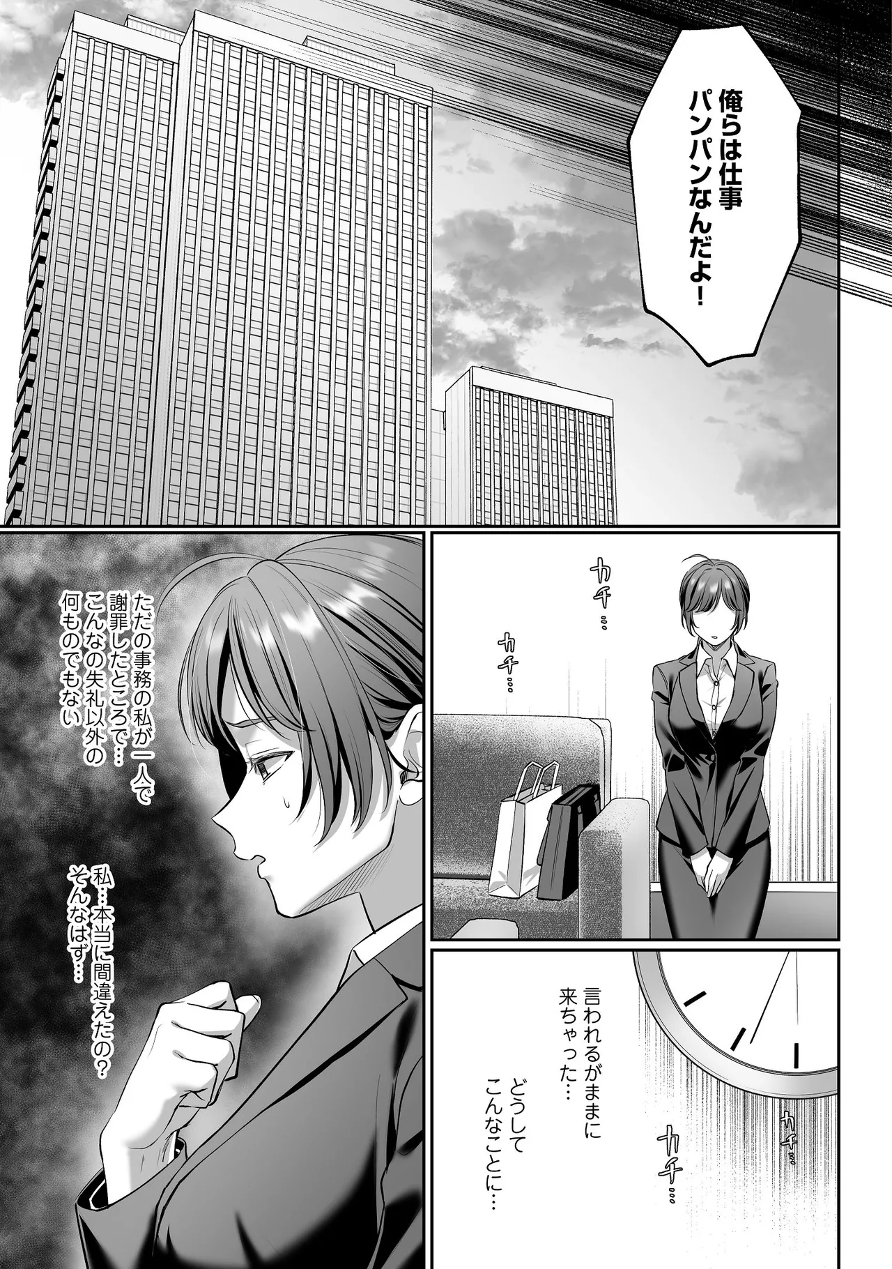 [濃蜜ラブルージュCOMICS+ (泣虫ツヨシ)]子犬みたいな顔で、もっと悶えて。～ドM変態ワンコくんにいじわるエッチなお仕置きしちゃいます～【限定特典付きボイコミ特装版】[DL版] Page 26