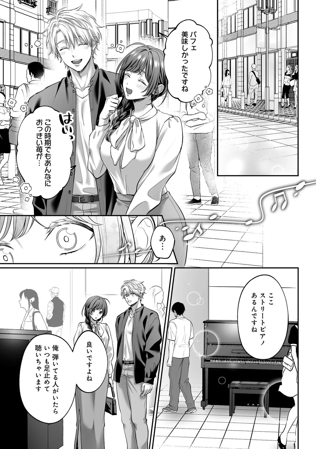 [濃蜜ラブルージュCOMICS+ (泣虫ツヨシ)]子犬みたいな顔で、もっと悶えて。～ドM変態ワンコくんにいじわるエッチなお仕置きしちゃいます～【限定特典付きボイコミ特装版】[DL版] Page 4
