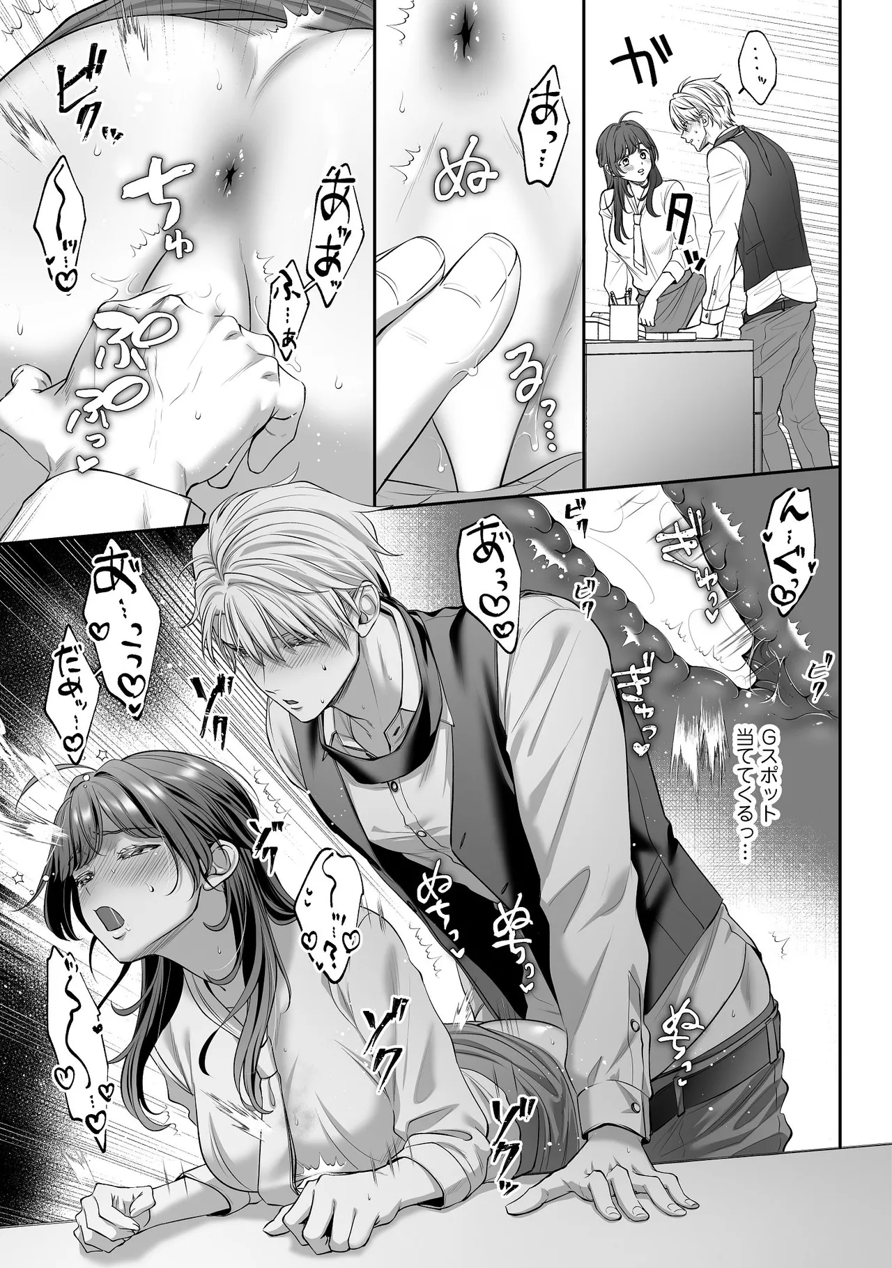 [濃蜜ラブルージュCOMICS+ (泣虫ツヨシ)]子犬みたいな顔で、もっと悶えて。～ドM変態ワンコくんにいじわるエッチなお仕置きしちゃいます～【限定特典付きボイコミ特装版】[DL版] Page 48