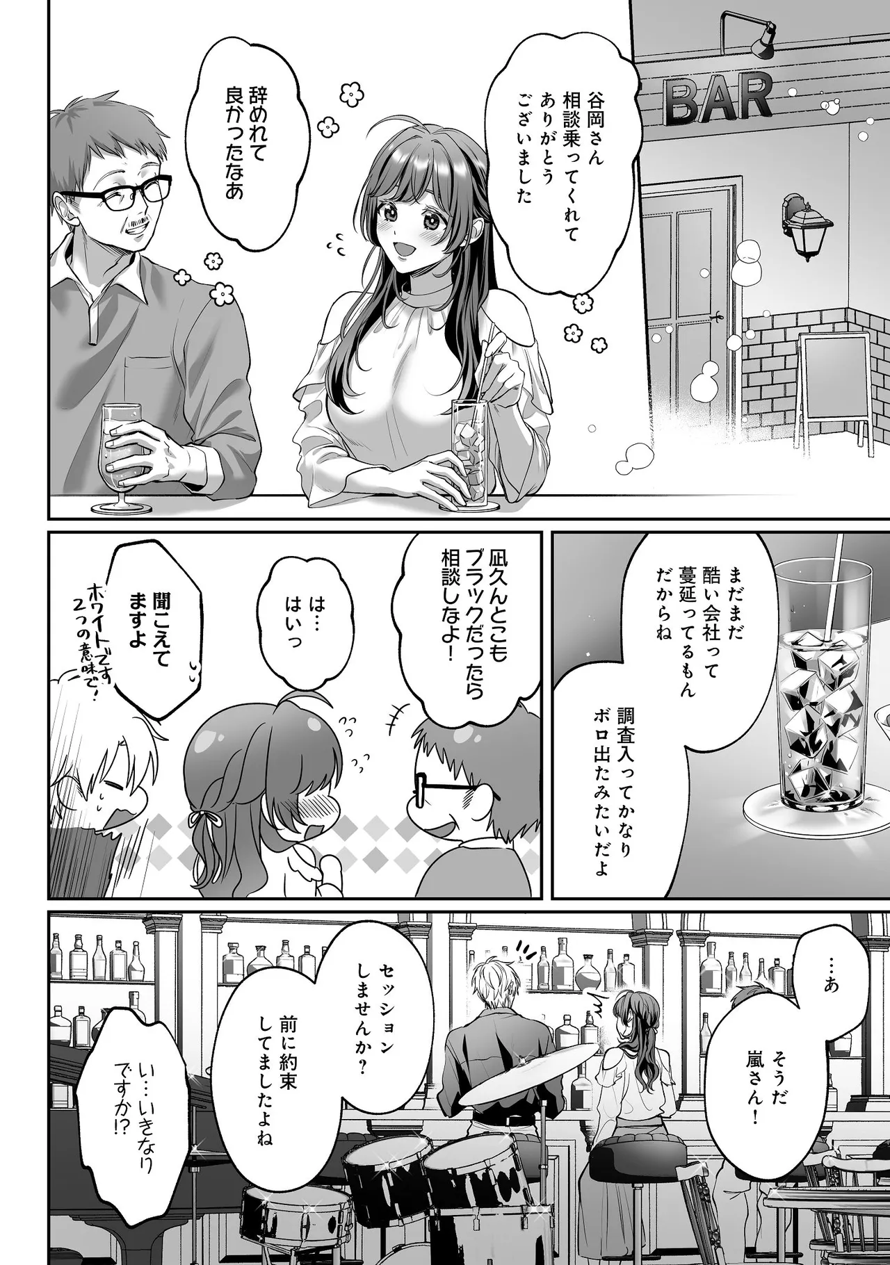 [濃蜜ラブルージュCOMICS+ (泣虫ツヨシ)]子犬みたいな顔で、もっと悶えて。～ドM変態ワンコくんにいじわるエッチなお仕置きしちゃいます～【限定特典付きボイコミ特装版】[DL版] Page 53
