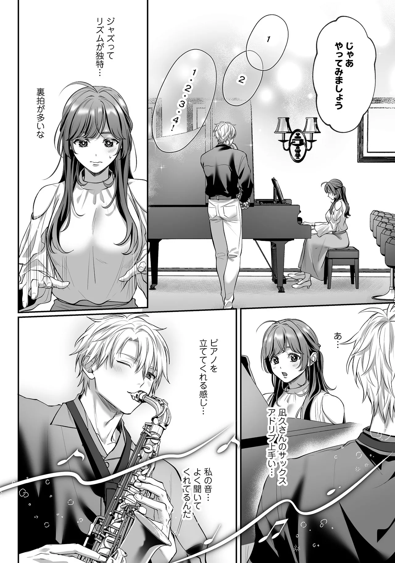[濃蜜ラブルージュCOMICS+ (泣虫ツヨシ)]子犬みたいな顔で、もっと悶えて。～ドM変態ワンコくんにいじわるエッチなお仕置きしちゃいます～【限定特典付きボイコミ特装版】[DL版] Page 55