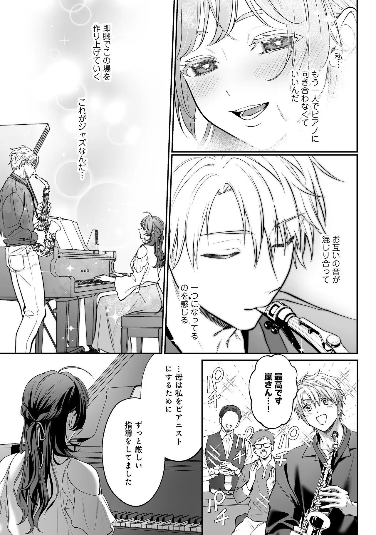 [濃蜜ラブルージュCOMICS+ (泣虫ツヨシ)]子犬みたいな顔で、もっと悶えて。～ドM変態ワンコくんにいじわるエッチなお仕置きしちゃいます～【限定特典付きボイコミ特装版】[DL版] Page 56