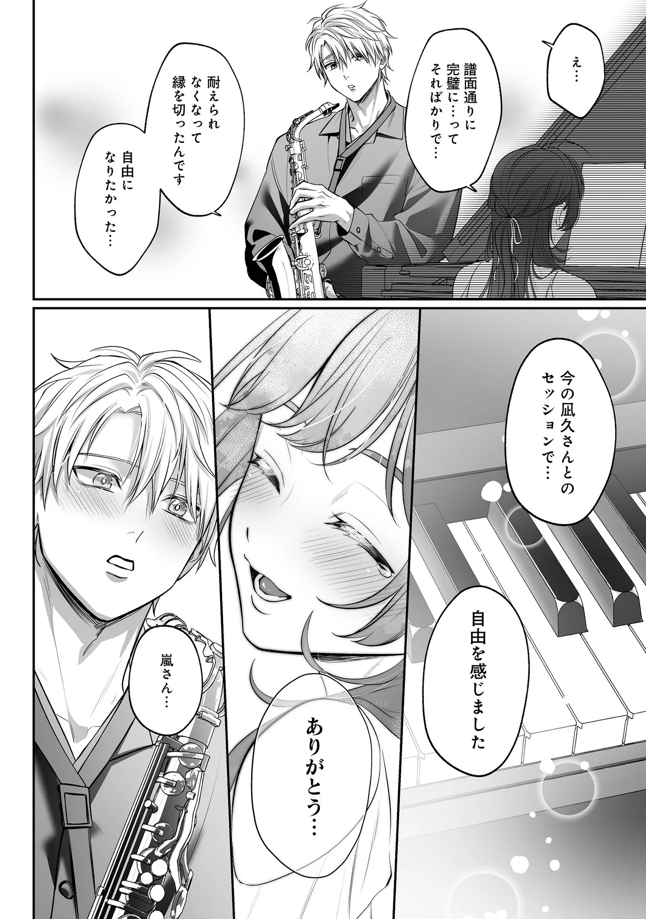 [濃蜜ラブルージュCOMICS+ (泣虫ツヨシ)]子犬みたいな顔で、もっと悶えて。～ドM変態ワンコくんにいじわるエッチなお仕置きしちゃいます～【限定特典付きボイコミ特装版】[DL版] Page 57
