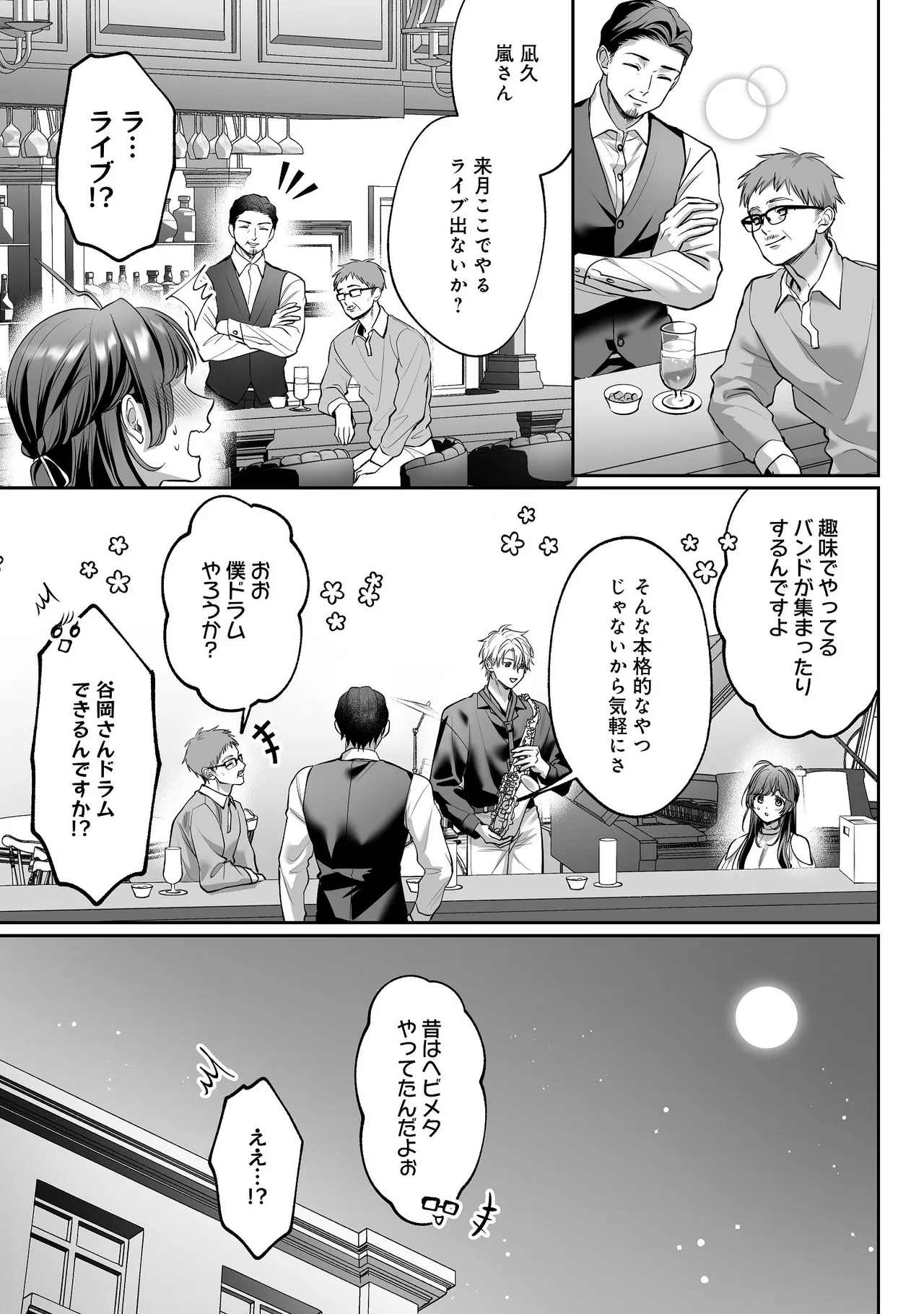[濃蜜ラブルージュCOMICS+ (泣虫ツヨシ)]子犬みたいな顔で、もっと悶えて。～ドM変態ワンコくんにいじわるエッチなお仕置きしちゃいます～【限定特典付きボイコミ特装版】[DL版] Page 58