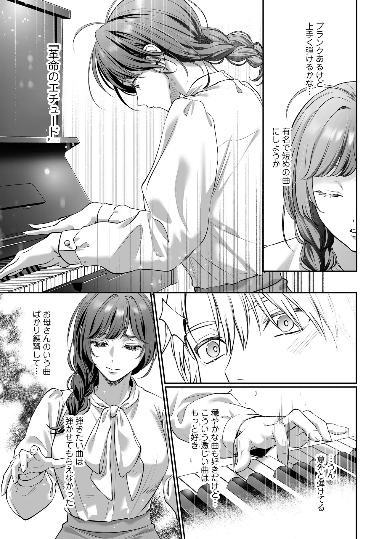 [濃蜜ラブルージュCOMICS+ (泣虫ツヨシ)]子犬みたいな顔で、もっと悶えて。～ドM変態ワンコくんにいじわるエッチなお仕置きしちゃいます～【限定特典付きボイコミ特装版】[DL版] Page 6