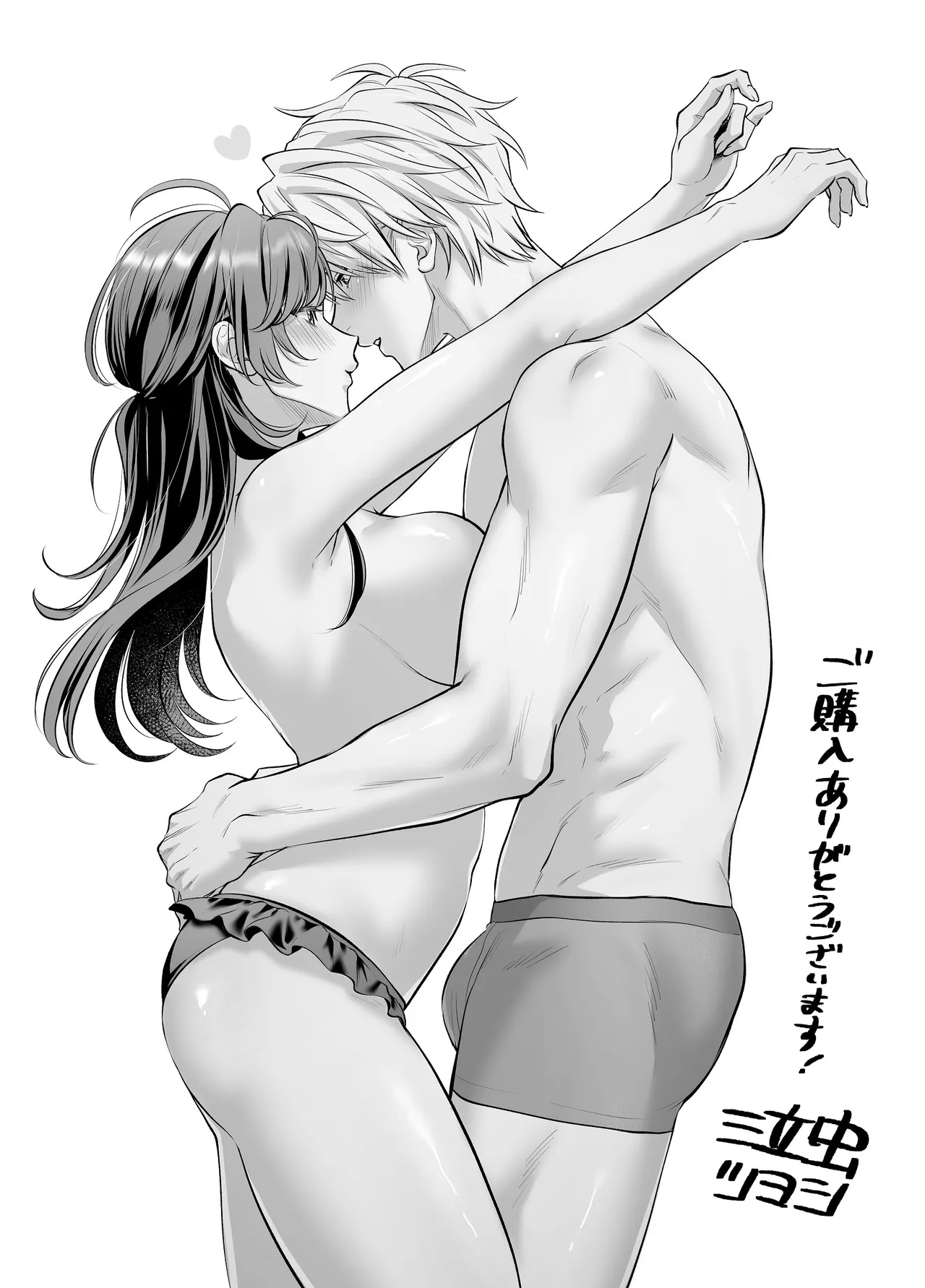 [濃蜜ラブルージュCOMICS+ (泣虫ツヨシ)]子犬みたいな顔で、もっと悶えて。～ドM変態ワンコくんにいじわるエッチなお仕置きしちゃいます～【限定特典付きボイコミ特装版】[DL版] Page 76
