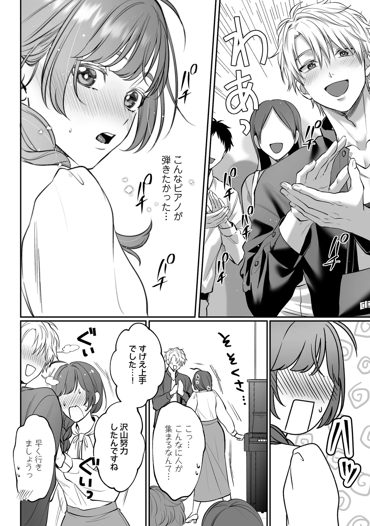[濃蜜ラブルージュCOMICS+ (泣虫ツヨシ)]子犬みたいな顔で、もっと悶えて。～ドM変態ワンコくんにいじわるエッチなお仕置きしちゃいます～【限定特典付きボイコミ特装版】[DL版] Page 9