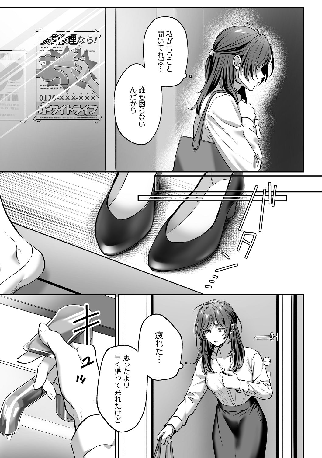 [濃蜜ラブルージュCOMICS+ (泣虫ツヨシ)]子犬みたいな顔で、もっと悶えて。～筋肉系巨根ドMなワンコくんと欲望開放贅沢えっち～【限定特典付きボイコミ特装版】[DL版] Page 10