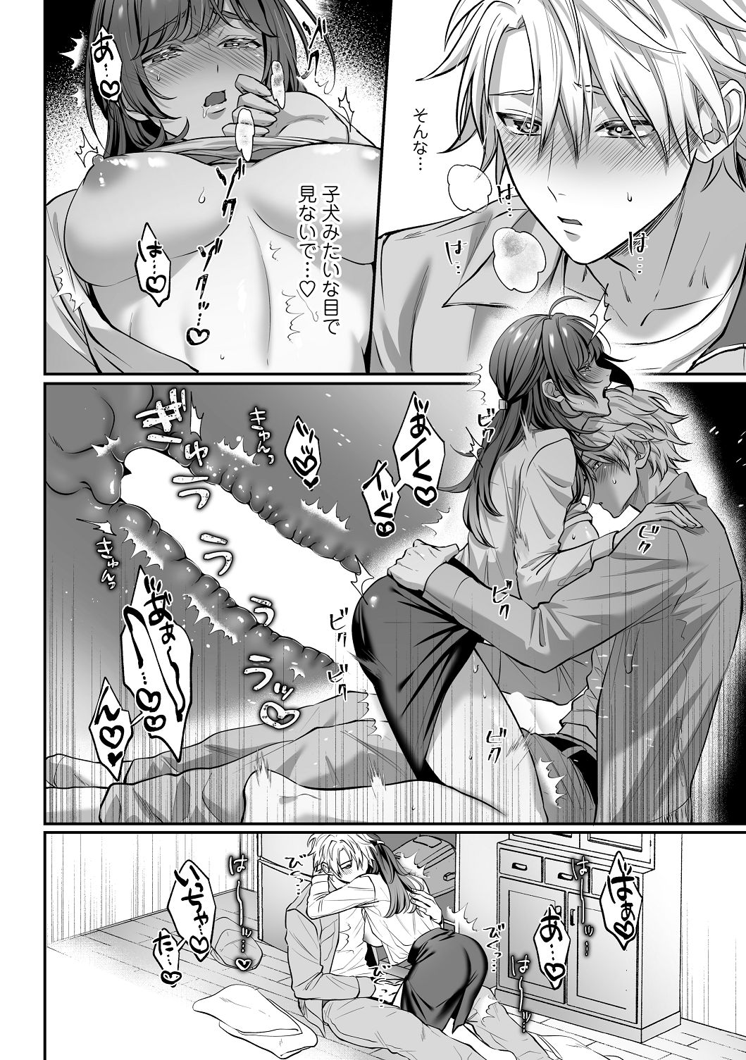 [濃蜜ラブルージュCOMICS+ (泣虫ツヨシ)]子犬みたいな顔で、もっと悶えて。～筋肉系巨根ドMなワンコくんと欲望開放贅沢えっち～【限定特典付きボイコミ特装版】[DL版] Page 25