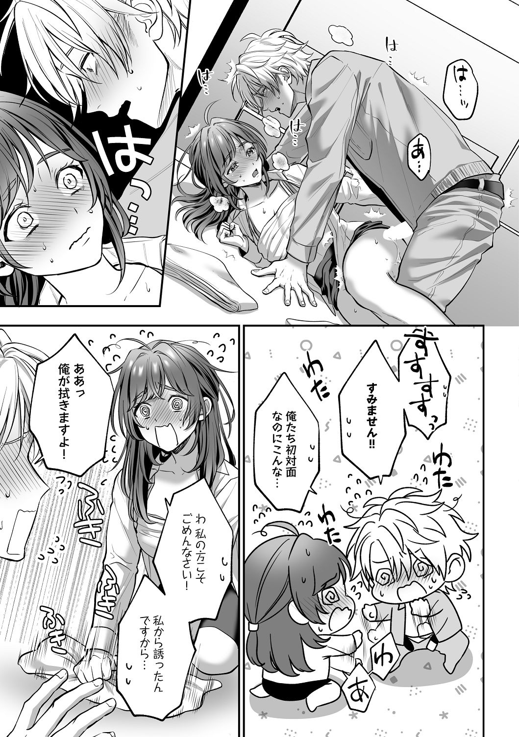 [濃蜜ラブルージュCOMICS+ (泣虫ツヨシ)]子犬みたいな顔で、もっと悶えて。～筋肉系巨根ドMなワンコくんと欲望開放贅沢えっち～【限定特典付きボイコミ特装版】[DL版] Page 28