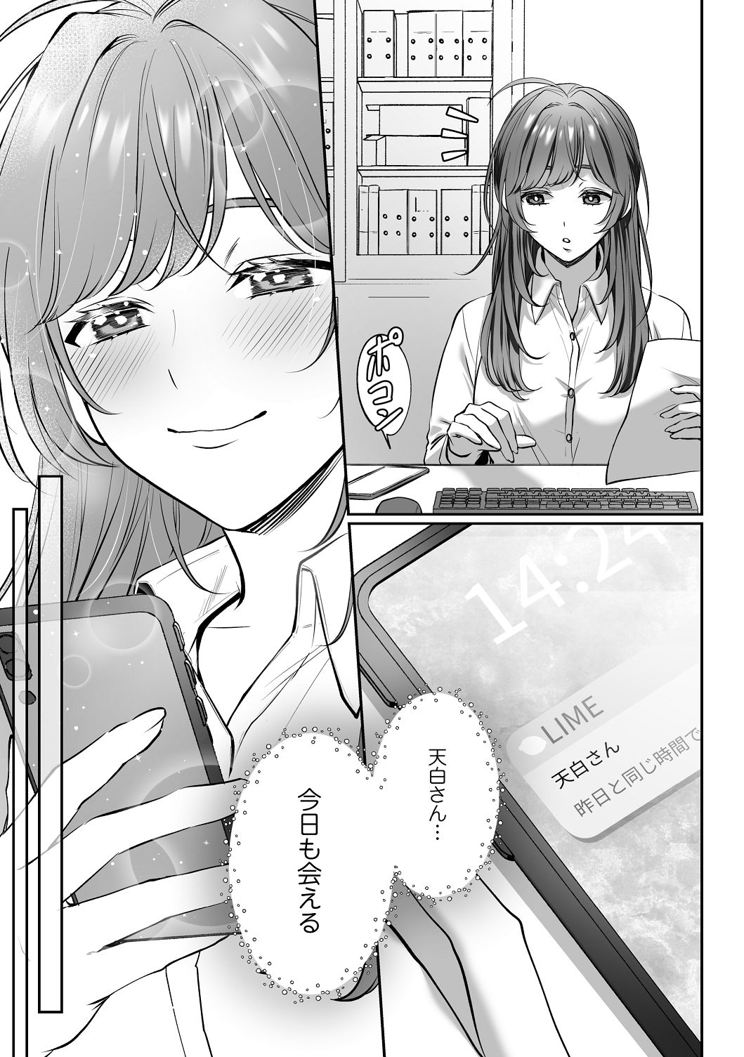 [濃蜜ラブルージュCOMICS+ (泣虫ツヨシ)]子犬みたいな顔で、もっと悶えて。～筋肉系巨根ドMなワンコくんと欲望開放贅沢えっち～【限定特典付きボイコミ特装版】[DL版] Page 30