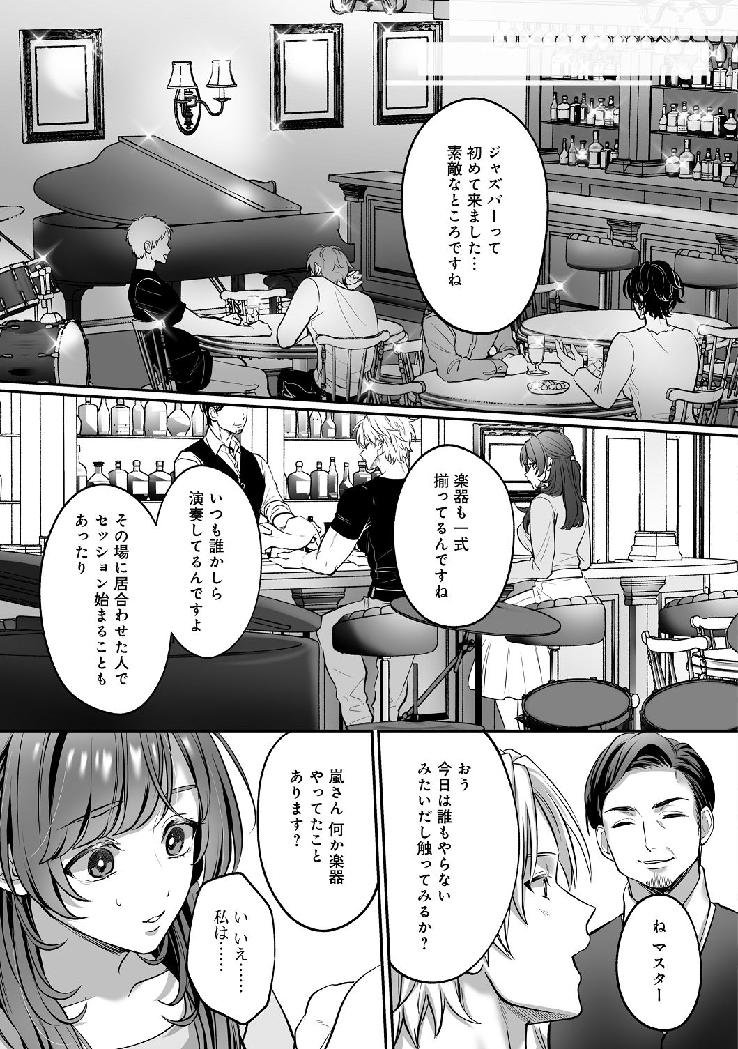 [濃蜜ラブルージュCOMICS+ (泣虫ツヨシ)]子犬みたいな顔で、もっと悶えて。～筋肉系巨根ドMなワンコくんと欲望開放贅沢えっち～【限定特典付きボイコミ特装版】[DL版] Page 34