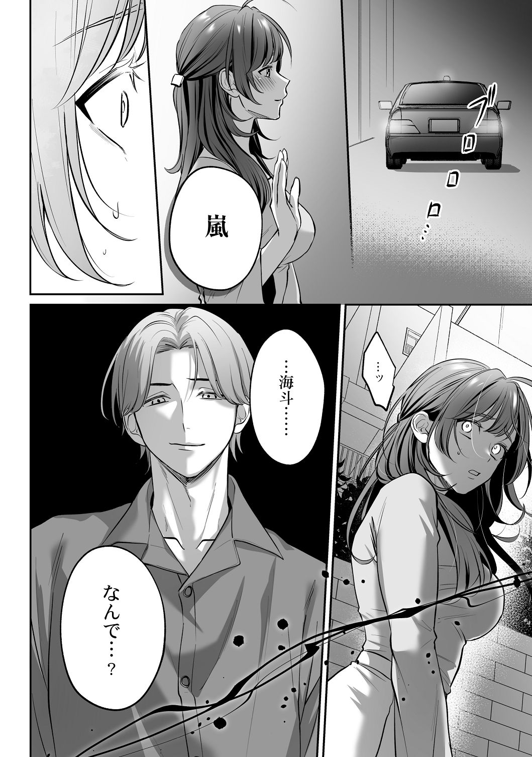 [濃蜜ラブルージュCOMICS+ (泣虫ツヨシ)]子犬みたいな顔で、もっと悶えて。～筋肉系巨根ドMなワンコくんと欲望開放贅沢えっち～【限定特典付きボイコミ特装版】[DL版] Page 53