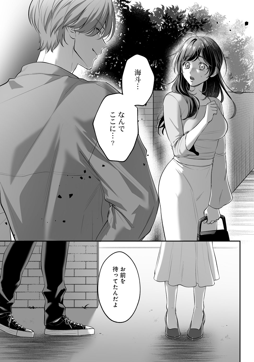 [濃蜜ラブルージュCOMICS+ (泣虫ツヨシ)]子犬みたいな顔で、もっと悶えて。～筋肉系巨根ドMなワンコくんと欲望開放贅沢えっち～【限定特典付きボイコミ特装版】[DL版] Page 54